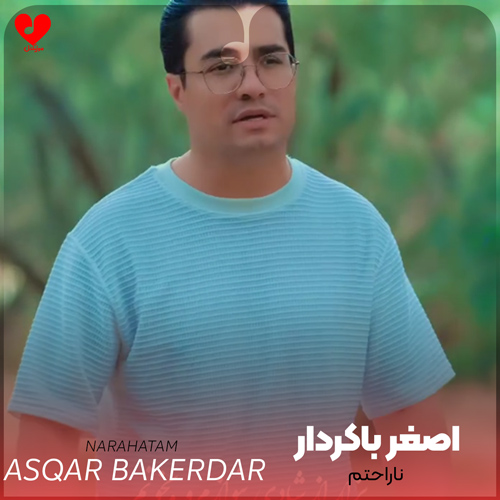 دانلود آهنگ ناراحتم از اصغر باکردار